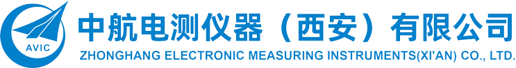中航電測儀器(西安)有限公司